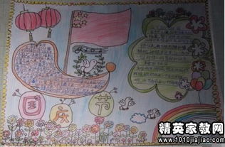 國慶節作文開(kāi)頭結尾摘抄