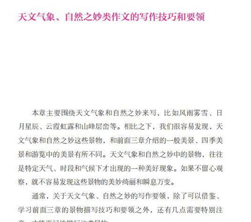 高考,作文,開(kāi)頭,好詞