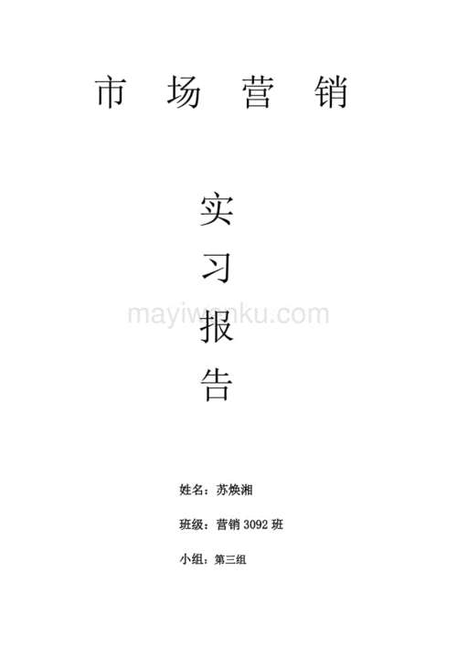 市場(chǎng)營(yíng)銷(xiāo)實(shí)訓報告范文(市場(chǎng)營(yíng)銷(xiāo)實(shí)訓報告)