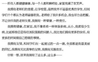 因為有你我成長(cháng)了500字作文開(kāi)頭結尾