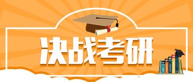 考研提前多久入場(chǎng) (考研提前多久進(jìn)場(chǎng) )