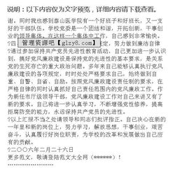 醫政處處長(cháng)年度述職報告范文(醫政科工作計劃范文)