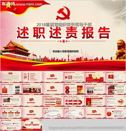 述職報告（支部書(shū)記）(年圖書(shū)館黨支部書(shū)記述職報告)