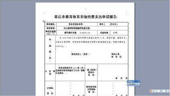 公司用電申請報告(用電申請報告)