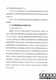 工程進(jìn)度會(huì )議紀要(工程進(jìn)度協(xié)調會(huì )會(huì )議紀要)