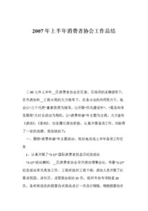 協(xié)會(huì )工作報告范文(體育協(xié)會(huì )工作報告)