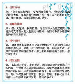 作文采用提問(wèn)的方式開(kāi)頭