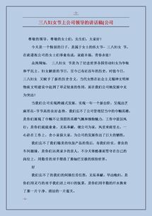 公司領(lǐng)導任職發(fā)言報告(公司領(lǐng)導任職表態(tài)發(fā)言)