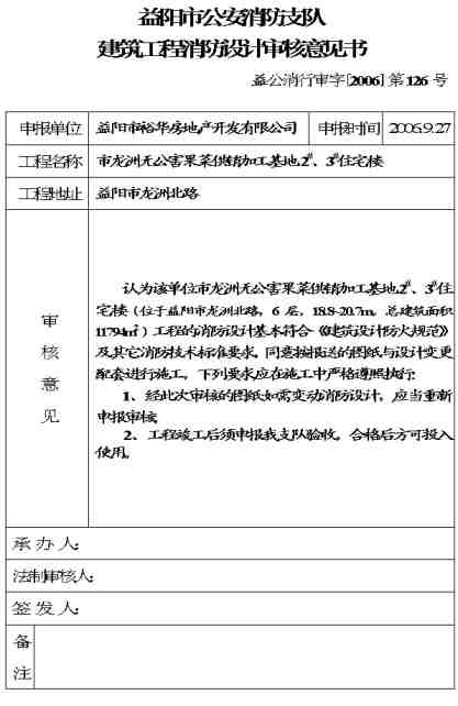審計報告反饋意見(jiàn)書(shū)(審計報告反饋意見(jiàn)書(shū))