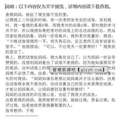 保護自然尊重科學(xué)作文開(kāi)頭