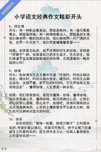 好孩子作文開(kāi)頭