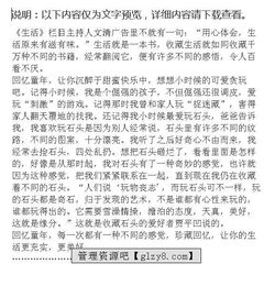 回想小學(xué)畢業(yè)的作文開(kāi)頭