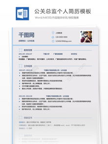 總監入職自我介紹范文(總監入職自我介紹范文)