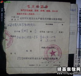 醫院進(jìn)社區介紹信(在職黨員進(jìn)社區介紹信)