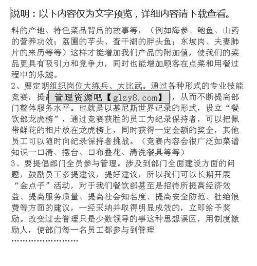 餐飲經(jīng)理述職報告(餐飲經(jīng)理述職報告)