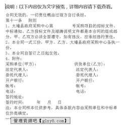 關(guān)于醫用耗材采購的合同范文模板(高值醫用耗材采購合同范文)