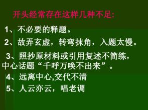 如何寫(xiě)好作文開(kāi)頭結尾ppt