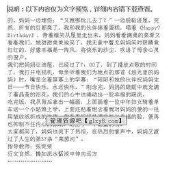 媽媽的禮物作文1000字六級作文開(kāi)頭