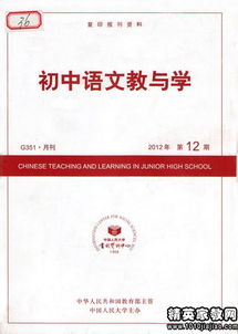 初中語(yǔ)文閱讀教學(xué)課題研究報告范文(初中語(yǔ)文小課題開(kāi)題研究報告范文)