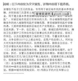 新區項目建設調研報告范文(新區項目建設調研報告范文)