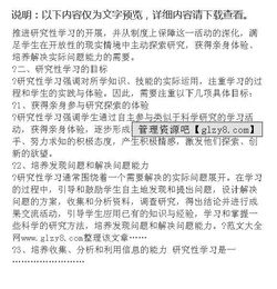 高中研究報告(高中小課題研究報告)