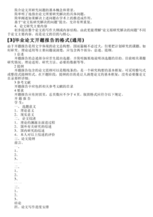 開(kāi)題報告求助()