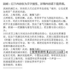 激情的九月作文開(kāi)頭