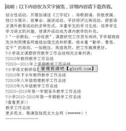 教學(xué)課題工作報告(有效教學(xué)課題工作報告)