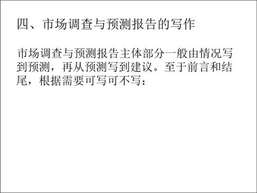 公文寫(xiě)作之調查報告的寫(xiě)作(公文寫(xiě)作之調查報告的類(lèi)別)