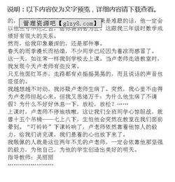 值得我尊敬的一個(gè)人作文開(kāi)頭,我尊敬的一個(gè)人五年級作文,讓我尊敬的一個(gè)人作文