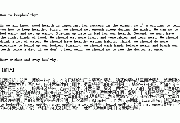 以健康為主題的演講稿(以健康成長(cháng)為主題的初中演講稿)