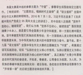 以守望為主題作文開(kāi)頭