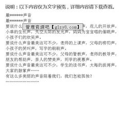 美好的世界開(kāi)頭結尾作文