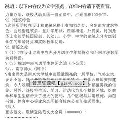 外出考察報告格式(外出考察報告)