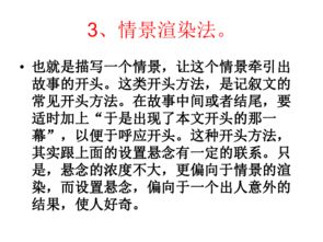 初中上冊作文好開(kāi)頭結尾