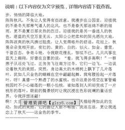 秋季即景作文開(kāi)頭