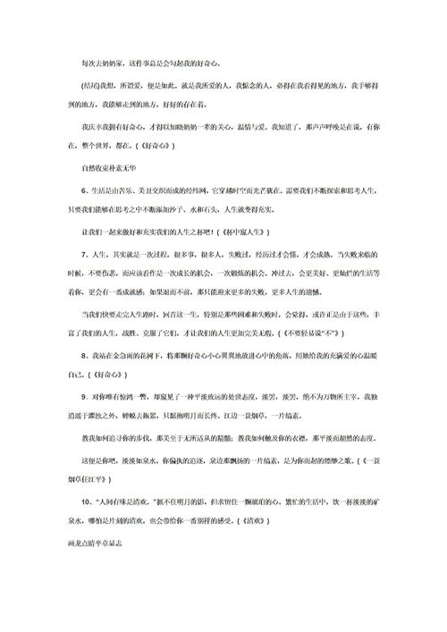 作文什么是美好開(kāi)頭