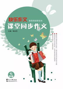 真的很,作文,開(kāi)頭,快樂(lè )