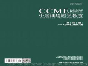 醫療集團的征稿通知(法院征稿通知)