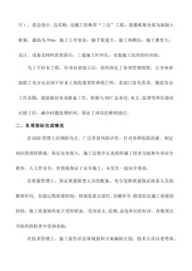 工程經(jīng)理述職報告范文(工程經(jīng)理述職報告范文)