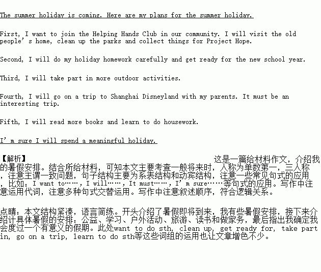 暑假里的一天作文開(kāi)頭和結尾