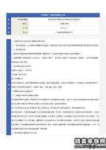 醫院評審自查情況報告(醫院等級評審自查報告)