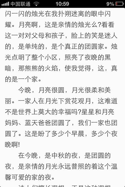團圓的作文開(kāi)頭
