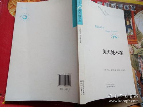美無(wú)處不在記敘文600字作文開(kāi)頭結尾