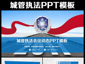 城管述職報告(社區城管干部述職報告)