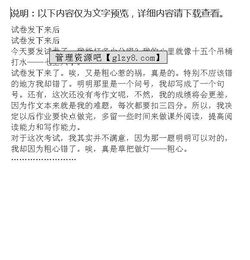 試卷發(fā)下來(lái)了作文開(kāi)頭