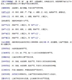 關(guān)于形容嚴肅的成語(yǔ)(形容嚴肅的成語(yǔ))