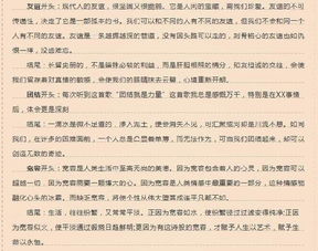 對我們什么的老師作文600字作文開(kāi)頭