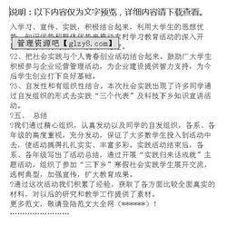 大學(xué)生寒假的社會(huì )實(shí)踐報告范文(大學(xué)生寒假的社會(huì )實(shí)踐報告范文)
