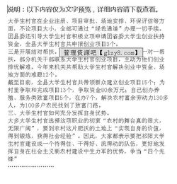 村調查報告范文(村情調查報告范文)